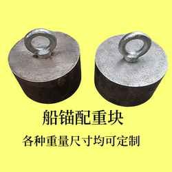 Iron Anchor Fishing Boat Cruise Fish Row Anchor Iron Pressure Heavy Block Iron Pendant Hanging Iron Block Tennis Base Counterweight Solid Iron Seat