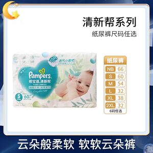 
Pamper Fresh Pamper Diaper Pulling Pants L104/XL84/XXL68 Fresh Bang Summer Ultra Thin Diaper