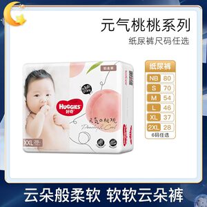 Curiously uses diaper M/L/xl of Platinum Baby Drinus Pants M/L/XL.