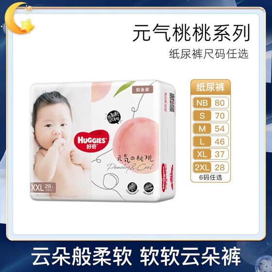 Curiously uses diaper M/L/xl of Platinum Baby Drinus Pants M/L/XL.