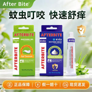 
American AfterBite anti-mosquito bite genuine baby mosquito bite repellent and toddler anti-itch cream 20g