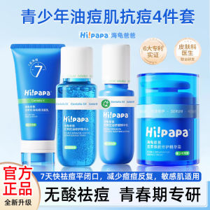 
Turtle Daddy Youth Oil Control Acne Cleanser Closing Mouth Essence Water Lotion Small Blue Bottle Facial Cream Skin Care Set