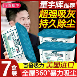 American Dust Removal Magic Box with Super Strong Suction, Fully Automatic Dust Absorption, Household Air Purification Device, Portable Cleaning Tool