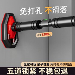 New Model of Punch-Free Indoor Pull-Up Bar for Home Use, Fitness Equipment for Adults and Children, Suitable for Family Use