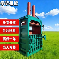 Small Vertical Waste Paper Hydraulic Baler Plastic Bottle Woven Bag Canister Scrap Waste Hydraulic Baler
