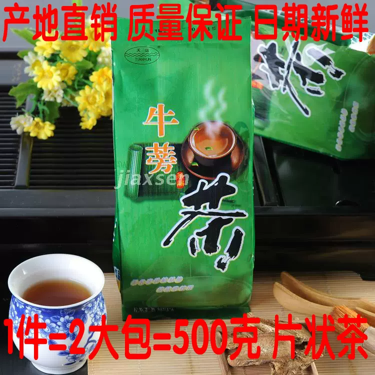 正宗黄金牛蒡茶买5送1新鲜牛榜茶2大包精品片茶包邮500克