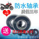 Original imported motorcycle Qianjiang Huanglong BJ600GS 300 Benelli front wheel and rear wheel waterproof bearing water seal