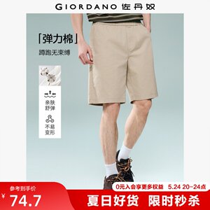 
Giordano pants men's 2026 summer new solid color elastic cotton elastic waist casual shorts 13106308