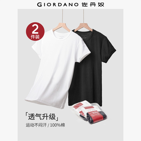 
[Two-pack] Giordano short-sleeved t-shirt men's pure cotton t-shirt solid color round neck slim top 18246011