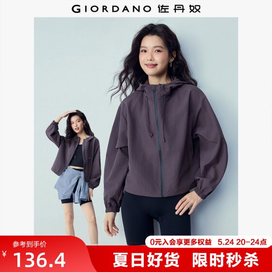 
Giordano Casual Jacket Women's 2026 New Black Technology Cool Loose Hooded Windbreaker Jacket 05376066