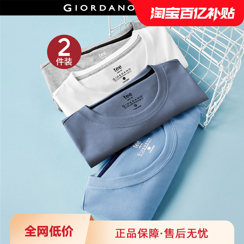 Набор из 2 шт. Мужская футболка Giordano с короткими рукавами — вязаный однотонный базовый топ с круглым вырезом из чистого хлопка для мужчин 18023211