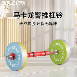 Macaron Hip Thrust Barbell for Women's Fitness, Home Hip Bridge Deadlift, Large Hole Competition Olympic Barbell Weightlifting Set with Barbell Plates