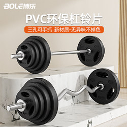 Barbell Men's Fitness Home Gym Deadlift Squat 50kg Weightlifting Equipment Women's Bench Press Straight Bar Curved Bar Barbell Set