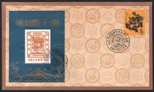 邮票中国大龙- Top 100件邮票中国大龙- 2024年4月更新- Taobao