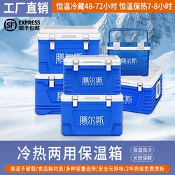 Insulated Box for Commercial Use, Outdoor Camping, Refrigerated Box, Car-Mounted Delivery Box for Food, Heat-Preserving Food, Ice Cubes, Ice Bucket
