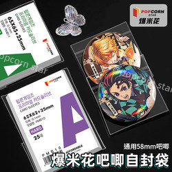 Popcorn Ziplock Bags 20 Silk High-Transparency Protective Sleeves 58mm Badge Grain Card Film Self-Adhesive Bags Desiccant