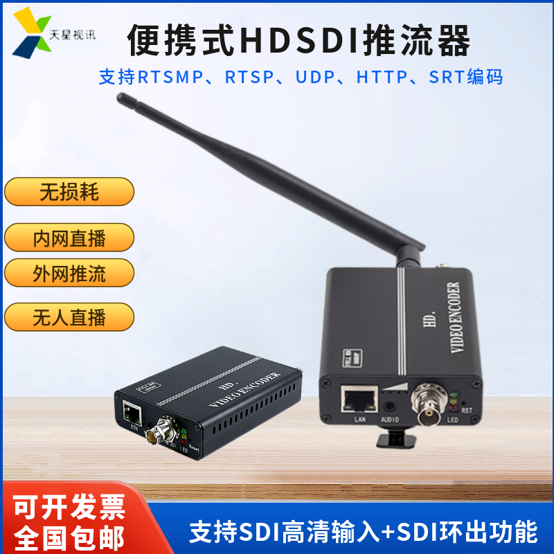 HD SDI ڴ WIFI    RTSP | UDPTS б TV  RTMP Ʈ-
