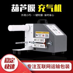 E-Commerce Express Delivery Bubble Wrap Machine Inflatable Bag Bubble Pillow Blowing Machine Bubble Bag Air Cushion Buffer Machine Air Machine