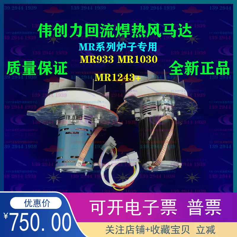 伟创力回流焊马达Y2-GW562-2 125W伟创力热风马达 E39AAF-11C-Taobao
