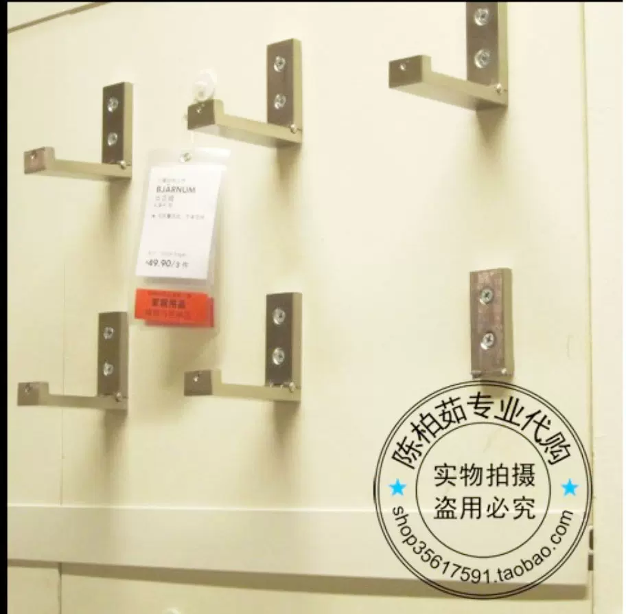 宜家比亚姆折叠挂钩衣帽钩椅子挂钩钩子挂挂件衣钩
