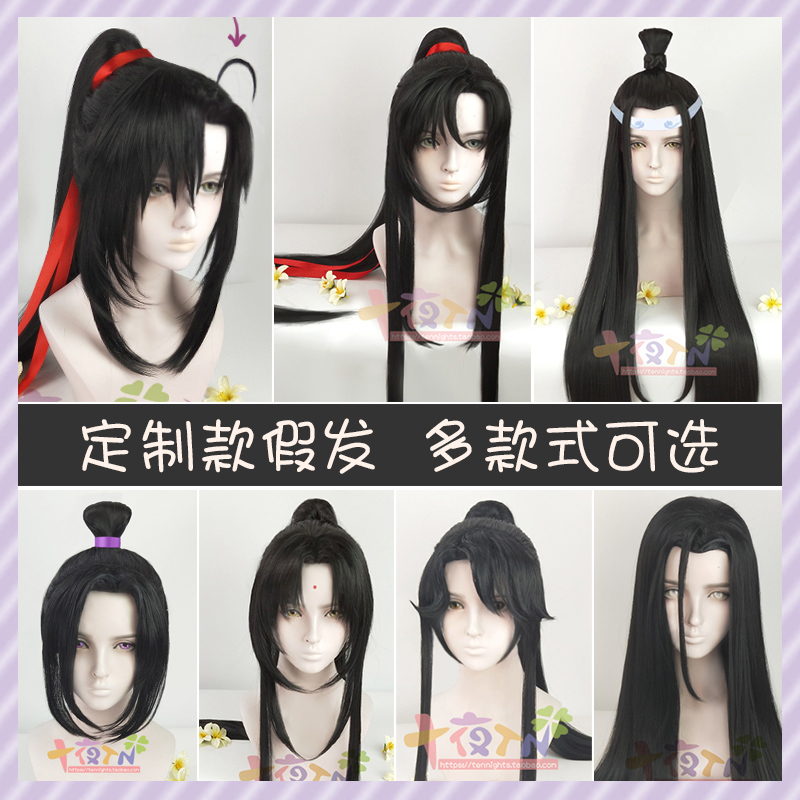  ǻ  Ǹ   JIANG CHENG JIN LING LAN SI Ѵ LAN WANGJI WEI WUXIAN COS 