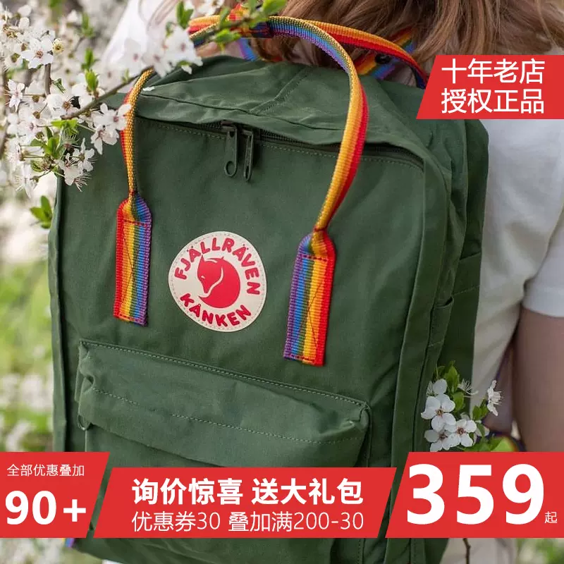 Taobao kanken outlet