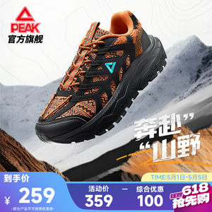
Peak's state-of-the-art outdoor shoes - men's new thick-soled non-slip shock-absorbing casual sports shoes for summer in the mountains