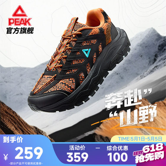 
Peak's state-of-the-art outdoor shoes - men's new thick-soled non-slip shock-absorbing casual sports shoes for summer in the mountains