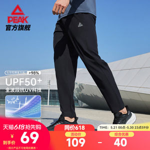 
Peak quick-drying sun protection pants, breathable woven trousers, summer new men's sports jogging pants, casual flat mouth straight tube