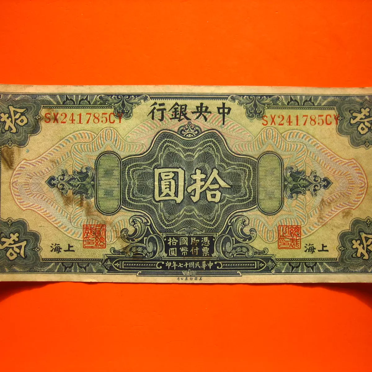 原味極美，民國27年二十七年蒙疆銀行伍角五角5角鎳幣硬幣評級XF