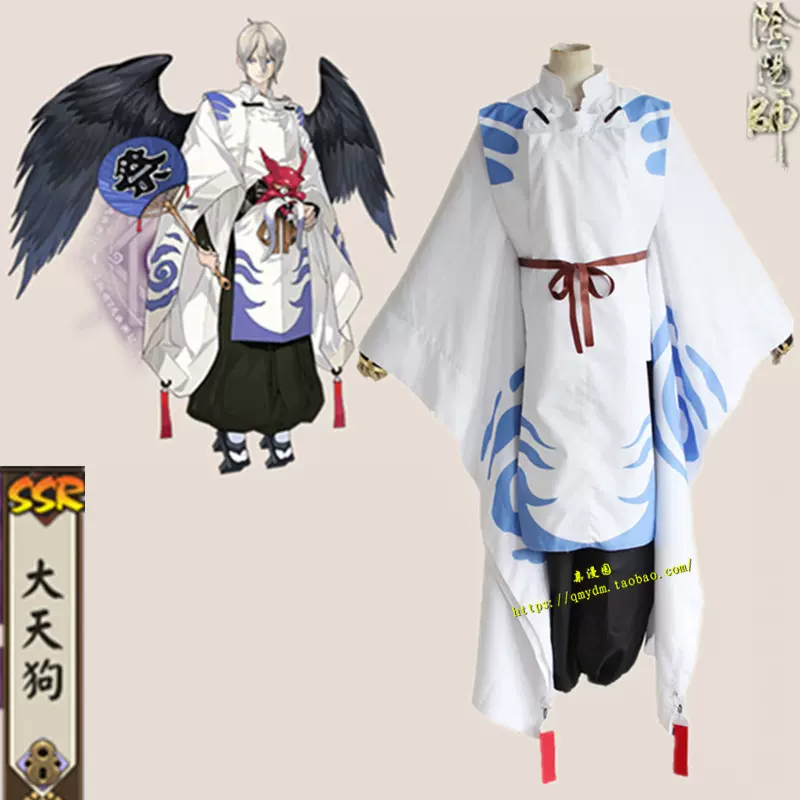 亲漫园阴阳师cos大天狗cos服日本服装cosplay服装游戏c