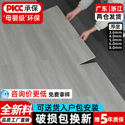 Spc Click-Lock Flooring Stone Crystal Pvc Interlocking Waterproof and Wear-Resistant Home Indoor Renovation New Stone-Plastic Flooring