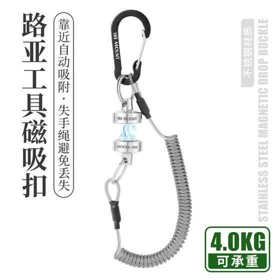 
Outdoor stainless steel magnetic missed rope telescopic rope magnetic suction buckle metal caravan wire rope keychain