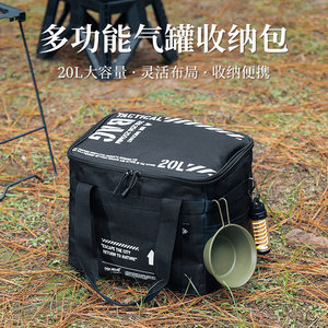 
ISE MOUNT outdoor large-capacity storage bag 20L pot cooker set anti-collision gas tank storage bag camping picnic