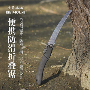 
ISE MOUNT outdoor non-slip folding saw logging pruning saw camping small hand-cut hacksaw