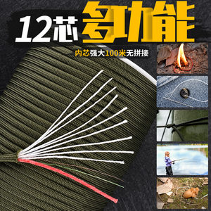 
712 core multifunctional paracord outdoor paratrooper traction rescue bundle rope clothesline tent rope climbing rope tie rope