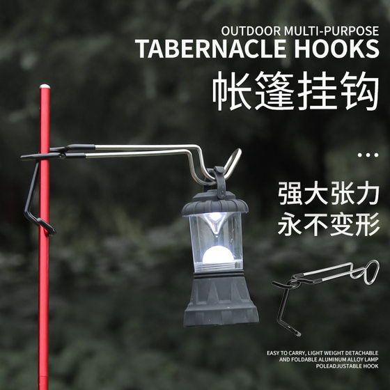 
New stainless steel clip hanger multi-function hook camping lamp hook can hang clothes hang bag hanging net