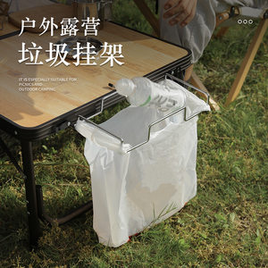 
Outdoor garbage rack bucket dormitory dormitory student table bunk storage kitchen hanging rack camping garbage bag hanging