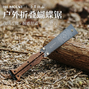 
ISE MOUNT Outdoor Camping Butterfly Saw Double-sided Hand Saw Folding Walnut Handle SK5 Hacksaw Blade