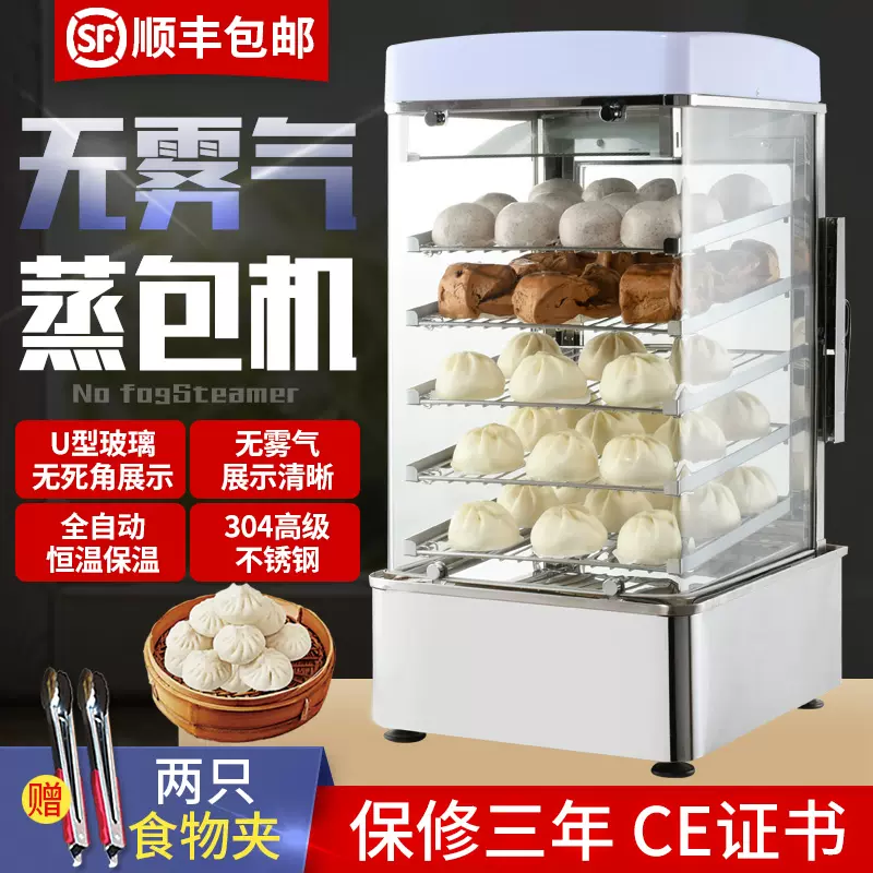 厨贝雅304蒸包子机商用小型玻璃蒸包柜便利店馒头陈列保温柜蒸箱-Taobao
