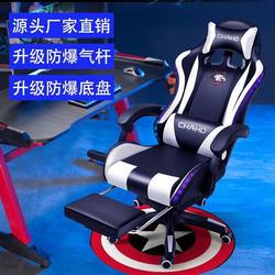 Computer Chair, Ergonomic Office Chair, Reclining Chair for Boys and Girls, Home Gaming Chair, Internet Cafe E-Sports Chair, Comfortable for Long Periods of Sitting