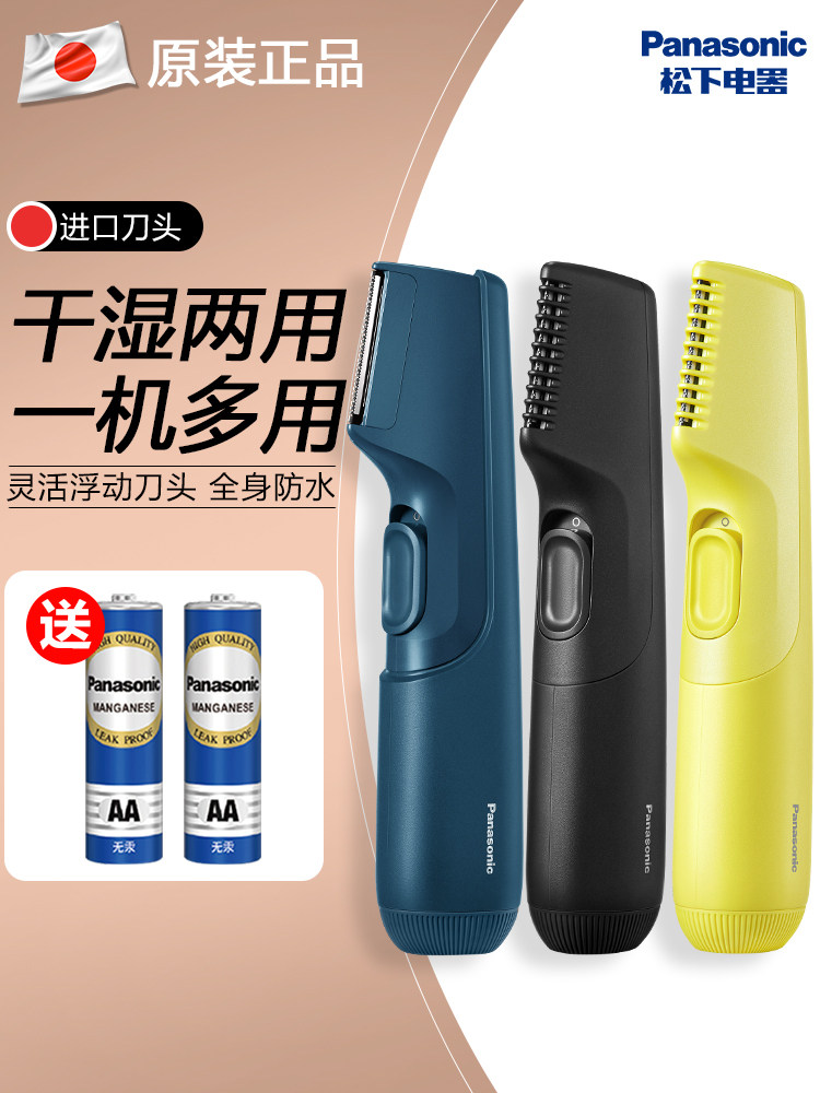 Panasonic ER-GC71 全身脱毛器　ボディトリマー Panasonic ER-GC71 全身脱毛器 ボディトリマー