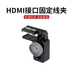 FENGJING aluminum alloy HDMI cable clamp