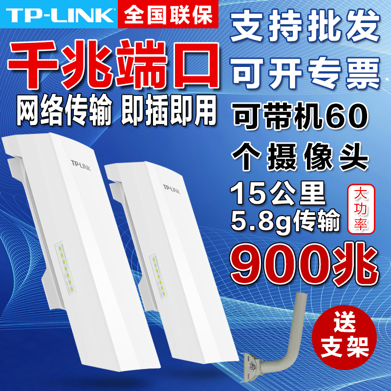 TP-LINK ⰡƮ  긮 S5G-5KM  5.8G Ʈũ     CPE-