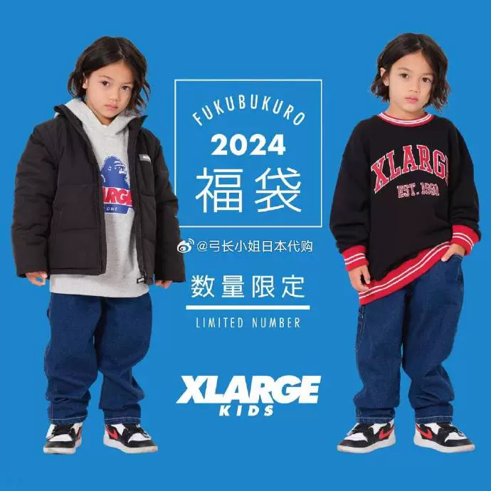 Xlarge kids 日代2309 预约儿童棉服五件套福袋拼单包邮-Taobao