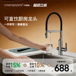 Three-In-One Kitchen Faucet with Sink, Magnetic Rotating Pull-Out Hot and Cold Water Purifier, Splash-Proof Faucet for Direct Drinking