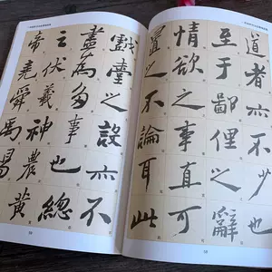 鄭板橋書法字帖- Top 50件鄭板橋書法字帖- 2024年8月更新- Taobao