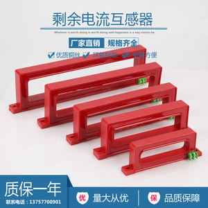 
Electrical fire monitoring detector Leakage fire alarm Residual current transformer Zero sequence transformer