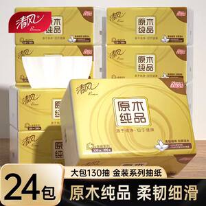 
Qingfeng Log Gold Paper Tissue 3 layers 130 pieces 24 packs full box of unscented removable paper towels wholesale free invoicing