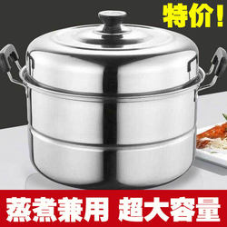 Stainless Steel Thickened Double-Layer Steamer, Large Capacity for Home Use, Suitable for Induction Cookers and Gas Stoves, Small Pot for Steaming Buns